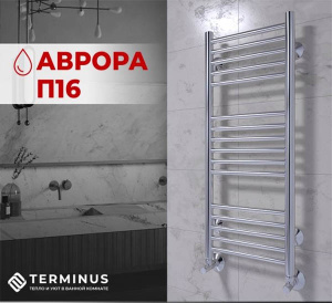 Полотенцесушитель Terminus Аврора нижнее подключение, 30х80 16 перекладин 1, 2 дюйма