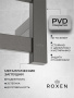 Полотенцесушитель Roxen Plaza 11040-5079GM электрический