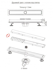 Душевой трап Gerhans K80407 50 / 60 двусторонний под плитку, 50 см