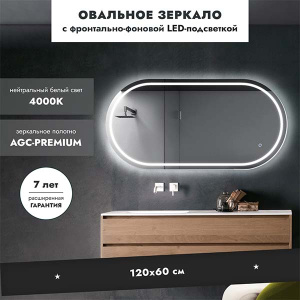 Зеркало Benetto Комо