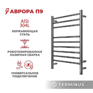 Полотенцесушитель Terminus Аврора электро sensor quick touch, 50х70 9 перекладин встроенный диммер sensor quick touch
