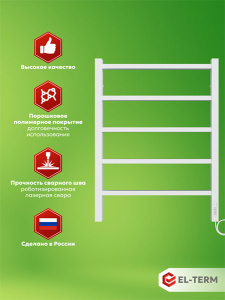 Полотенцесушитель El-Term Рейн П5 Электро КС 9003