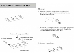 Полка Grocenberg AC0086GO / AC0086MG