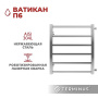 Полотенцесушитель Terminus Ватикан боковое подключение