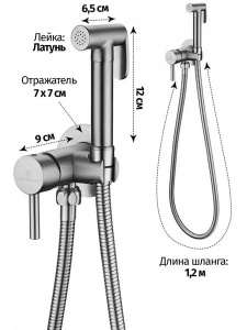 Смеситель встраиваемый Grocenberg GB001W белый с гигиеническим душем