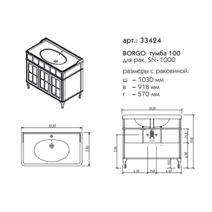 Тумба под умывальник Caprigo Borgo 100 33424-B136 / 120 33425-B136, 100, синий
