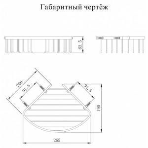 Полка Grocenberg AC0097BL