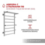 Полотенцесушитель Terminus Аврора с полкой боковое подключение