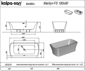 Акриловая ванна Kolpa-san Marilyn FS