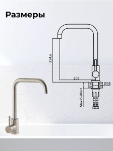 Смеситель для кухонной мойки AV Engineering AVZAR4-B304-006