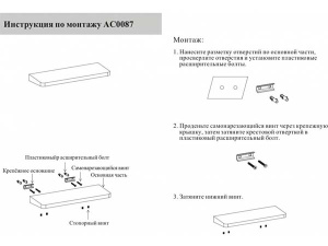 Полка Grocenberg AC0087GO / AC0087MG, золото