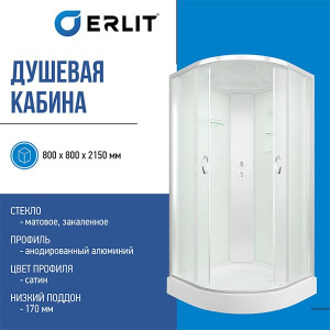 Душевая кабина Erlit ER3508P-C3-RUS / ER3509P-C3-RUS / ER3510P-C3-RUS, 80x80, матовый