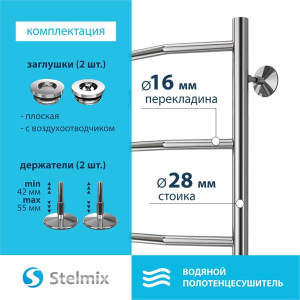 Полотенцесушитель Stelmix Трапеция нижнее подключение, 40х60 4 перекладины 1, 2 дюйма