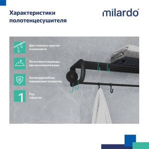 Держатель для полотенец Milardo Easy EASBWS2M49