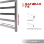 Полотенцесушитель Terminus Ватикан боковое подключение