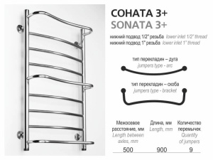 Полотенцесушитель Ростела Соната 3+ с полками нижнее подключение 1/2 дюйма