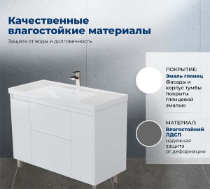 Тумба под умывальник Aquanet Nova Lite 2.0 110 белый глянец напольная