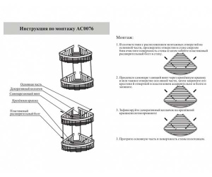 Полка Grocenberg AC0076BG