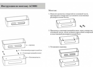 Полка Grocenberg AC0081NK
