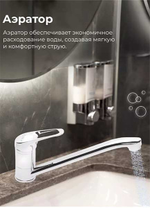 Смеситель для кухонной мойки AV Engineering AVKBL4-A130-211