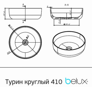 Умывальник Belux Турин 410 круг белый матовый Solid Surface