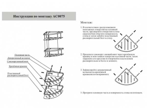 Полка Grocenberg AC0075NK