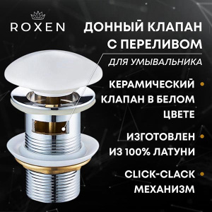 Сифон для умывальника Alcaplast с донным клапаном Roxen P01W (white) с переливом и гофрой, белый
