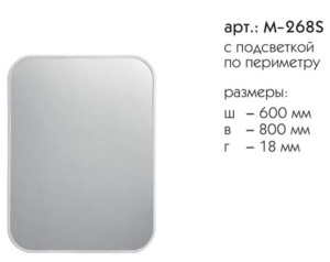 Зеркало Caprigo М-268S, 60х80, золото