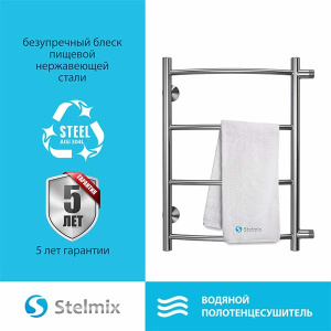 Полотенцесушитель Stelmix Дуга боковое подключение