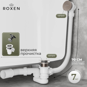 Сифон для ванны Roxen R70C-BN Click-Clack с функцией верхней очистки, никель брашированный