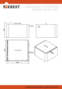 Обливное устройство EVEREST BLACK 35л