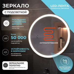 Зеркало Vigo Cosmo Comfort  600 / 700 / 800 / 1000, 60х60