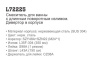 Смеситель для ванны Ledeme L72225