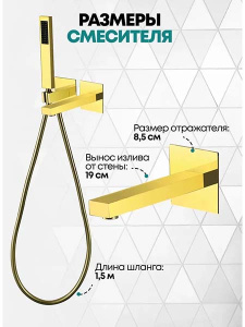 Смеситель встраиваемый Grocenberg GB5060GO / GB5060MG, золото глянец
