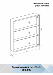 Шкаф-зеркало Континент Elliott LED 80 / 100, 80х80, белый