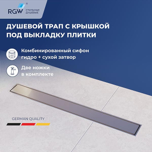 Душевой трап RGW SDR-34, 60 см