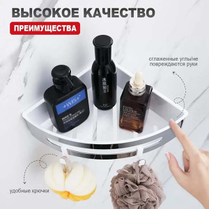 Полка Raglo R340.01