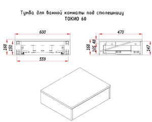 Тумба под умывальник ЗОВ Токио премиум древесина белая / столешница древесина белая без вырезов 60 / 70 / 80 / 100, 60, древесина белая