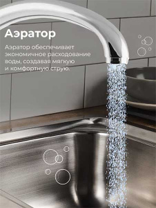 Смеситель для кухонной мойки AV Engineering AVZKN4-A267-647