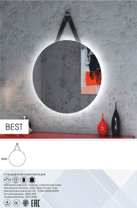 Зеркало Континент Best LED