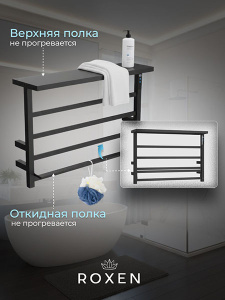 Полотенцесушитель Roxen Velar 11060-4565-В электрический с полкой