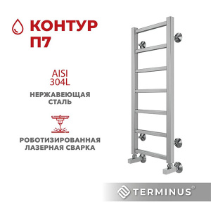 Полотенцесушитель Terminus Контур нижнее подключение, 30х80 7 перекладин 1, 2 дюйма