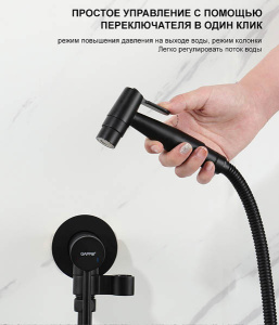 Смеситель встраиваемый Gappo G7206-6 с гигиеническим душем