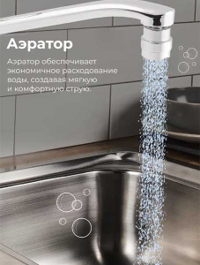 Смеситель для кухонной мойки AV Engineering AVXAN4-A016-239