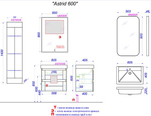 Тумба под умывальник Aqwella Astrid 60 / 80 Фест, 60, дуб давос