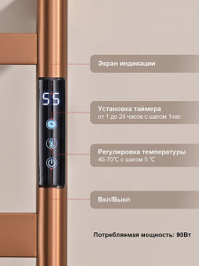 Полотенцесушитель Raglo R350.01.33 электрический, матовая медь