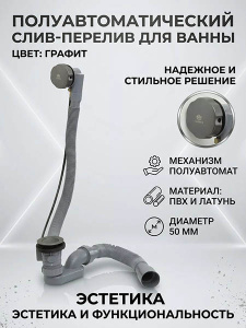 Сифон для ванны Ganzer GZ1299-Q