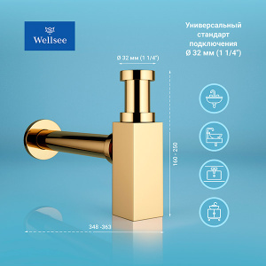 Сифон для умывальника Wellsee Drainage System 182111000 / 182112000, золото