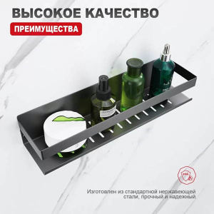 Полка Raglo R340.03.09