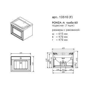 Тумба под умывальник Caprigo Ponza 60 13510-B231 / 70 13511-B231 / 80 13512-B231 / 90 13513-B231 / 100 13514-B231 / 120 13515-B231, 120, белый матовый